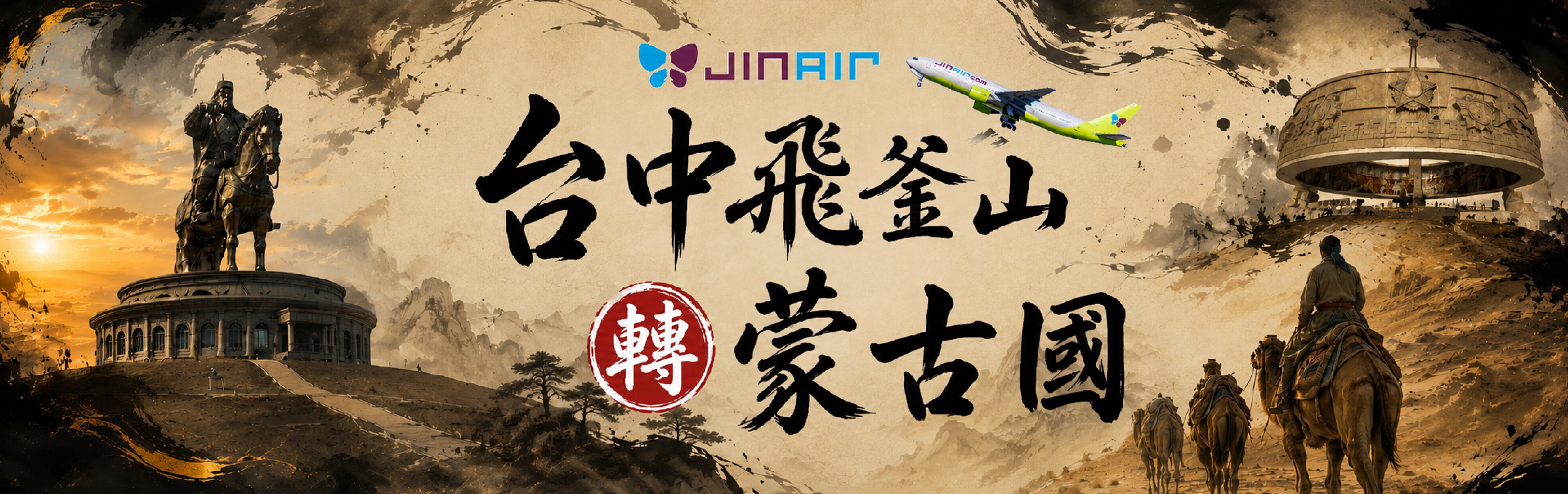 活力假期